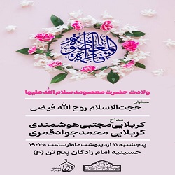 جلسه هفتگی هیئت نوکران اباالفضل علیه السلام